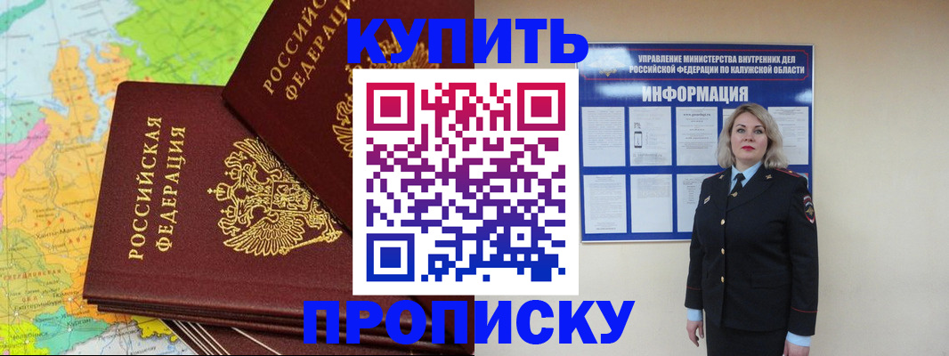 прописка ребенка в Дятьково