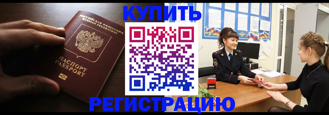 прописка гарантия в Дятьково