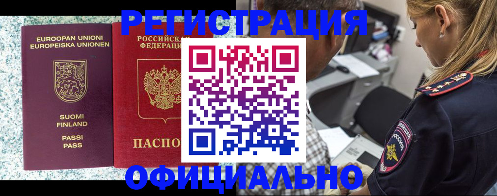 временная регистрация для школы в Дятьково