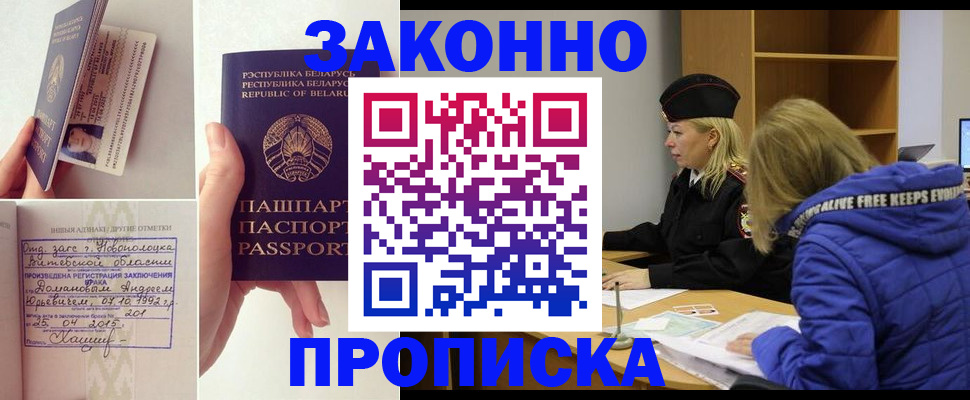 временная регистрация в Дятьково