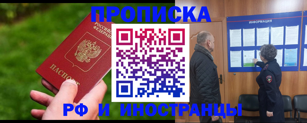миграционный учет в Дятьково